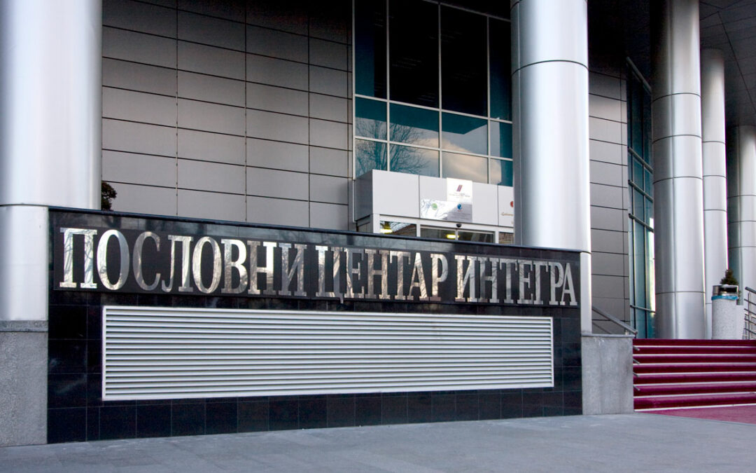 Izgradnja poslovnog objekta “Integra” u Banjoj Luci (Republika Srpska, Bosna i Hercegovina)